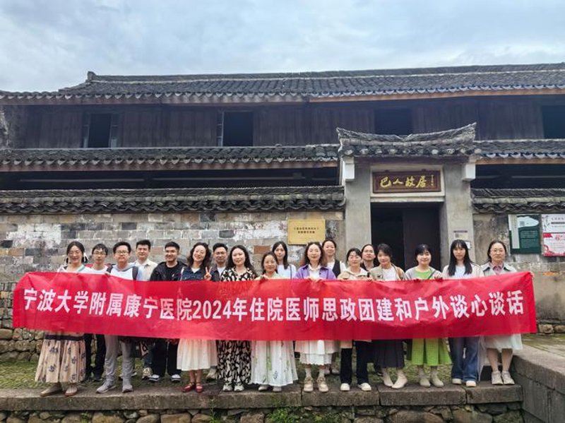 永嘉金瓯医院